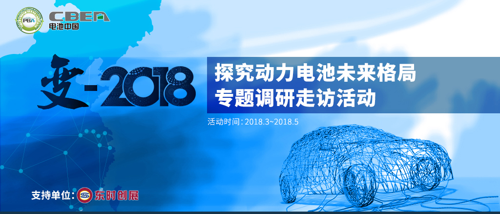 電池中國網(wǎng)