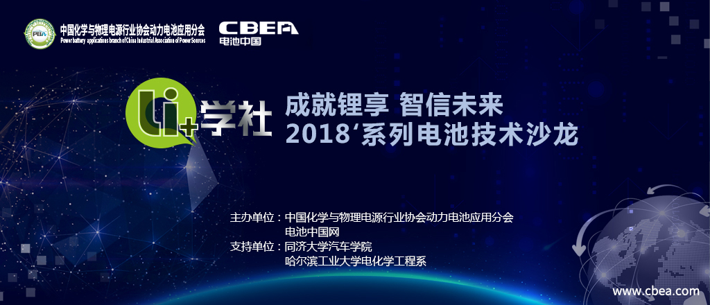 電池中國網(wǎng)