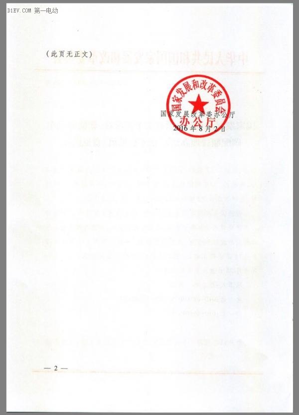 重磅 | 接檔補貼 發改委發布新能源汽車碳配額管理辦法征求意見稿 重磅 | 接檔補貼 發改委發布新能源汽車碳配額管理辦法征求意見稿