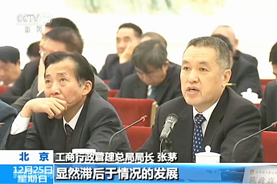 1482720973364086477.png 張茅-工商行政管理總局.png