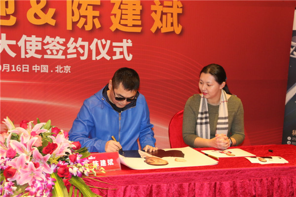 海寶電池&金馬影帝陳建斌形像大使簽約儀式暨新技術發布會在京舉行 海寶電池&金馬影帝陳建斌形像大使簽約儀式暨新技術發布會在京舉行