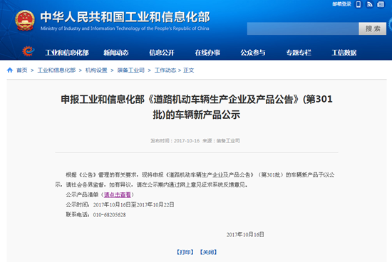 第301批公示:電容型鎳氫電池趕場客車領(lǐng)域 車型申報數(shù)量驟減 第301批公示:電容型鎳氫電池趕場客車領(lǐng)域 車型申報數(shù)量驟減