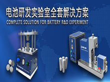 科晶智達(dá)重點(diǎn)支持“2017第二屆動(dòng)力電池應(yīng)用國際峰會”