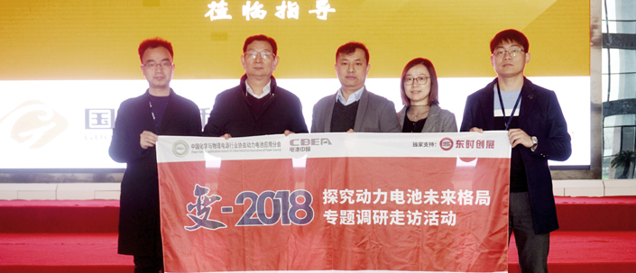 “變-2018探究動力電池未來格局”調(diào)研組一行走進國軒高科