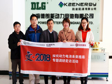 德朗能: 致力于圓柱電芯技術(shù) 未來(lái)更看好換電模式