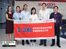 行業(yè)調(diào)研 | 欣旺達(dá):安全為先 以品質(zhì)贏市場(chǎng)