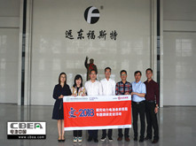 行業(yè)調(diào)研丨遠(yuǎn)東福斯特:21700型電池項(xiàng)目預(yù)計(jì)8月份達(dá)產(chǎn) 日產(chǎn)120萬(wàn)支