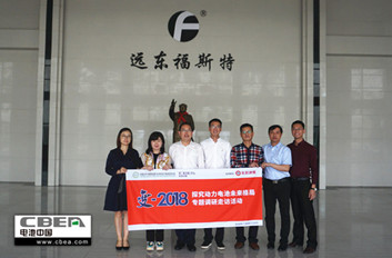 行業(yè)調(diào)研丨遠東福斯特：21700型電池項目預計8月份達產(chǎn) 日產(chǎn)120萬支