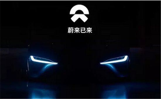 蔚來(lái)汽車更新IPO招股書 最高股價(jià)8.25美元 蔚來(lái)汽車更新IPO招股書 最高股價(jià)8.25美元