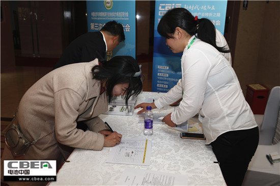 CBIS2018前序會(huì)議:動(dòng)力電池應(yīng)用分會(huì)第三次全體會(huì)員大會(huì)召開