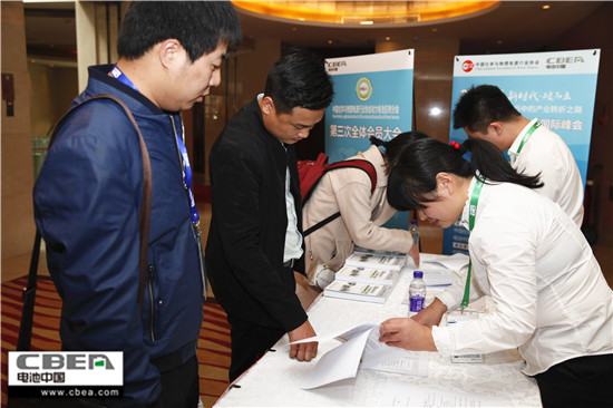 CBIS2018前序會(huì)議:動(dòng)力電池應(yīng)用分會(huì)第三次全體會(huì)員大會(huì)召開