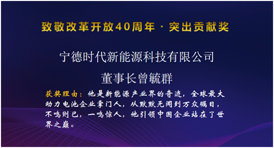 “致敬改革40周年”揭曉,10位領(lǐng)袖人物榜上有名