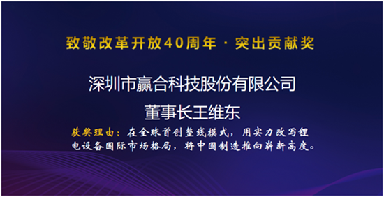 “致敬改革40周年”揭曉,10位領(lǐng)袖人物榜上有名