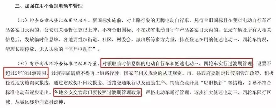 定了!低速車國標“推薦”變“強制”,2021年出臺!行業將迎大爆發 定了!低速車國標“推薦”變“強制”,2021年出臺!行業將迎大爆發