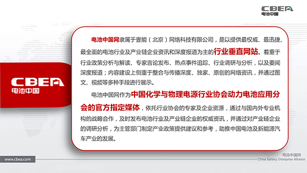 電池中國網(wǎng)會員火熱招募中