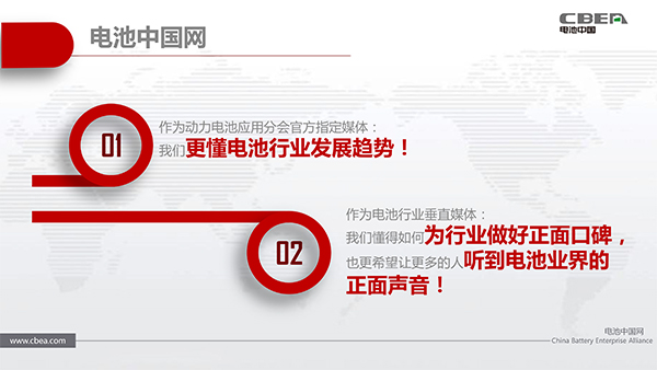 電池中國網(wǎng)會員火熱招募中