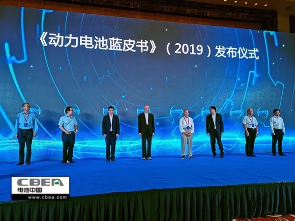 兩院士助陣 《動(dòng)力電池藍(lán)皮書(shū)》(2019)重磅發(fā)布 兩院士助陣 《動(dòng)力電池藍(lán)皮書(shū)》(2019)重磅發(fā)布