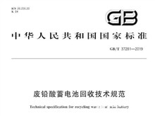 最后2天倒計時，廢舊電池新標準正式執行，經銷商必看！