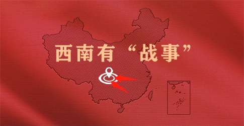 動力電池:西南有“戰(zhàn)事” 動力電池:西南有“戰(zhàn)事”