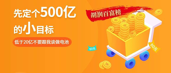 20億只是門檻!這些做電池的都身價百億 20億只是門檻!這些做電池的都身價百億