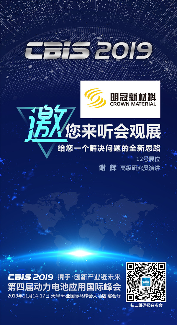 明冠新材料:以創(chuàng)新工藝肩負(fù)鋁塑膜國產(chǎn)化重任 明冠新材料:以創(chuàng)新工藝肩負(fù)鋁塑膜國產(chǎn)化重任