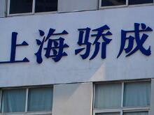 鋰電池超聲波焊接質量檢測哪家強？上海驕成獲寧德時代大訂單