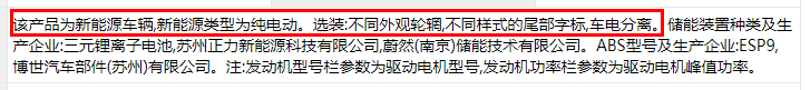 Li+研究│第333批公告：換電車型首次申報、Model 3改配LFP電池，比亞迪秦/宋PLus配刀片電池