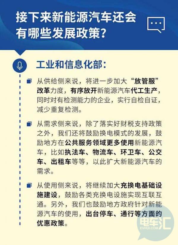 工信部苗圩：將從三方面發(fā)力，推動新能源汽車發(fā)展