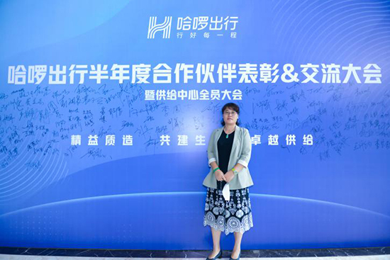 比克電池出席哈啰出行年中供應商大會，獲生態伙伴獎