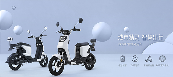綠源加盟“恒星伙伴計劃”!新車K5、K7配套星恒鋰電池重磅發布! 綠源加盟“恒星伙伴計劃”!新車K5、K7配套星恒鋰電池重磅發布!