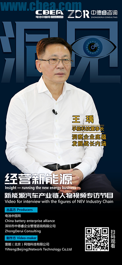 洞見·孚能科技王瑀①:登陸科創(chuàng)板是難得的機(jī)遇 洞見·孚能科技王瑀①:登陸科創(chuàng)板是難得的機(jī)遇