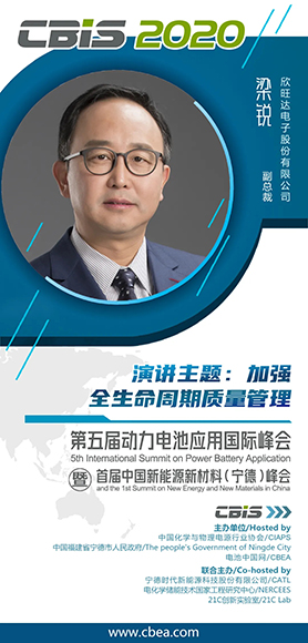 感悟梁銳的動力電池質量管理哲學 感悟梁銳的動力電池質量管理哲學