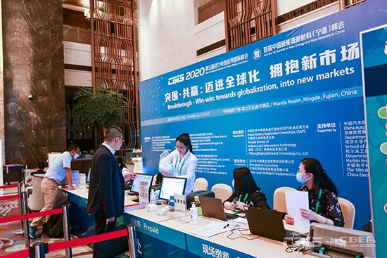 圖為CBIS2020會議簽到處 圖為CBIS2020會議簽到處