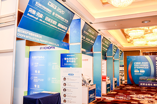 圖為CBIS2020展區(qū)