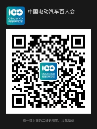 2021中國電動汽車百人會年度論壇以線上舉辦為主 ,請關注“云參會”攻略 2021中國電動汽車百人會年度論壇以線上舉辦為主 ,請關注“云參會”攻略