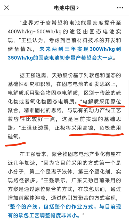 觀(guān)察 ▏蔚來(lái)360Wh/kg固態(tài)電池發(fā)布 觀(guān)察 ▏蔚來(lái)360Wh/kg固態(tài)電池發(fā)布