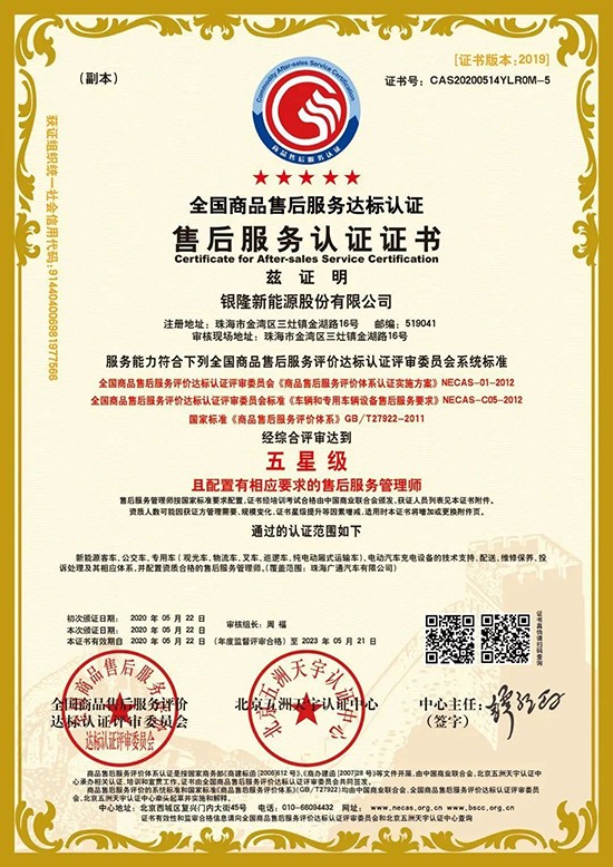 排兵布陣勇?lián)?dāng) 銀隆啟動春運應(yīng)急保障工作