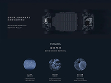 觀察 ▏蔚來360Wh/kg固態(tài)電池發(fā)布