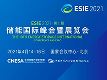 CNESA原創(chuàng) | 碳中和:儲(chǔ)能產(chǎn)業(yè)的歷史性機(jī)遇