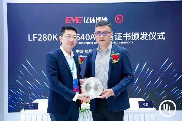 億緯動力儲能產品獲UL9540A認證 拿到北美市場“通行證” 億緯動力儲能產品獲UL9540A認證 拿到北美市場“通行證”