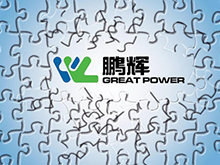 儲(chǔ)能產(chǎn)品通過歐澳認(rèn)證 鵬輝能源一季度獲大批量訂單