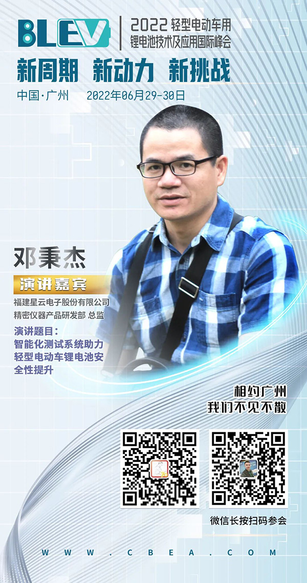 星云股份智能檢測(cè)護(hù)航輕型電動(dòng)車電池安全 星云股份智能檢測(cè)護(hù)航輕型電動(dòng)車電池安全