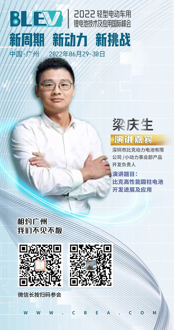 比克電池以高標(biāo)準(zhǔn)打造高性能圓柱電芯 比克電池以高標(biāo)準(zhǔn)打造高性能圓柱電芯