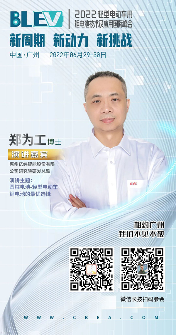 億緯鋰能:圓柱電池將是輕型電動車鋰電池最優選 億緯鋰能:圓柱電池將是輕型電動車鋰電池最優選