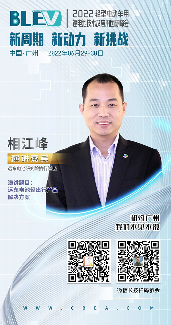 遠東電池斬獲小牛電動1.22億元鋰電訂單的背后 遠東電池斬獲小牛電動1.22億元鋰電訂單的背后