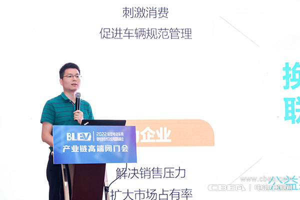 輕型電動車及車用鋰電池產業鏈高端閉門會在廣州召開 輕型電動車及車用鋰電池產業鏈高端閉門會在廣州召開