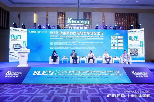 BLEV2022:促中外產業合作,共建產業生態鏈 BLEV2022:促中外產業合作,共建產業生態鏈