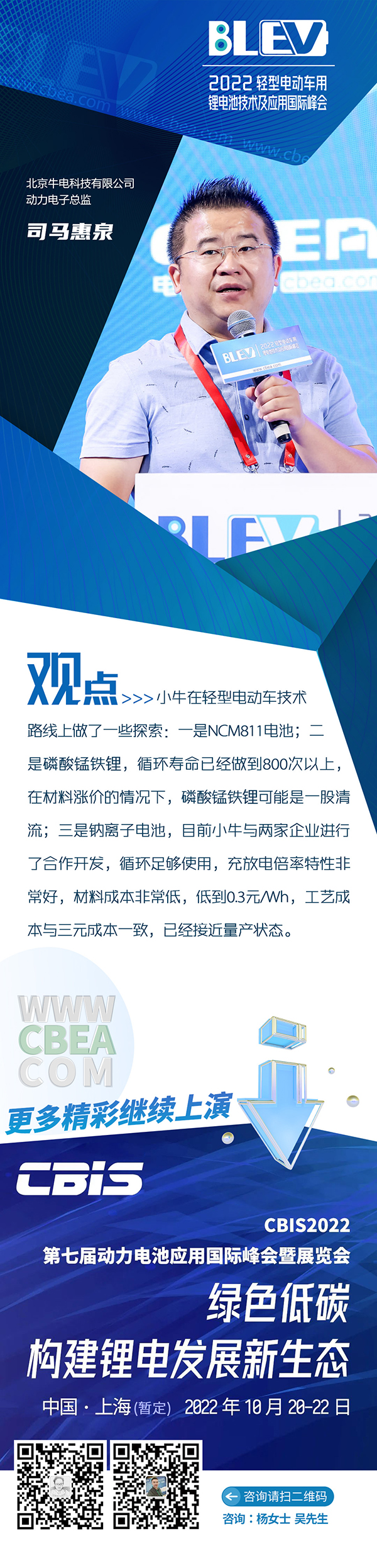 牛電科技司馬惠泉:智能化成為電動兩輪車“新名片” 牛電科技司馬惠泉:智能化成為電動兩輪車“新名片”