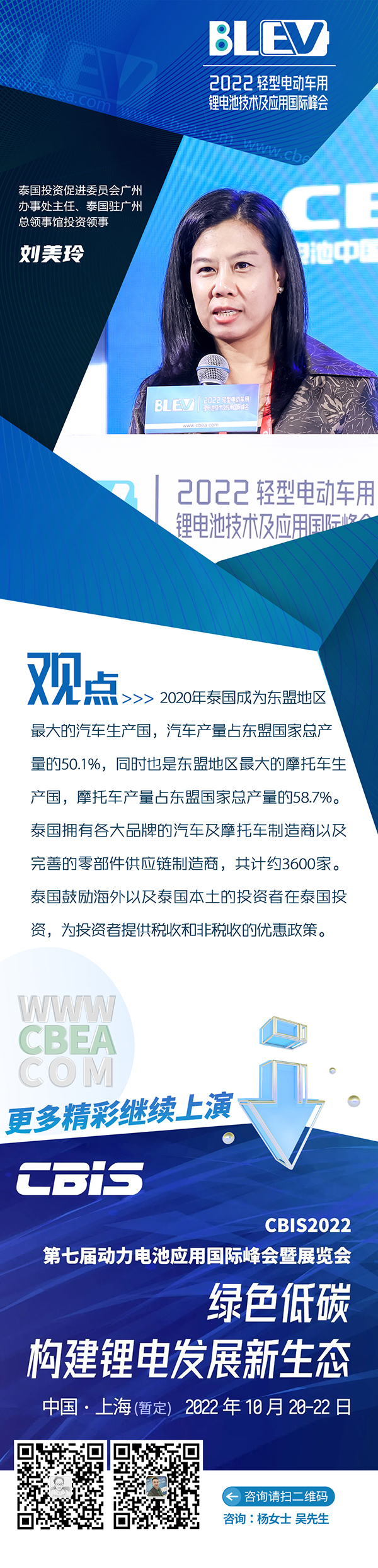 劉美玲:鼓勵(lì)海外以及泰國(guó)本土投資者在泰國(guó)投資 劉美玲:鼓勵(lì)海外以及泰國(guó)本土投資者在泰國(guó)投資