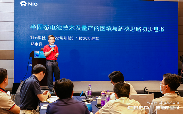 共話固態電池前沿技術 第16期“Li+學社”大講堂在常州舉辦 共話固態電池前沿技術 第16期“Li+學社”大講堂在常州舉辦
